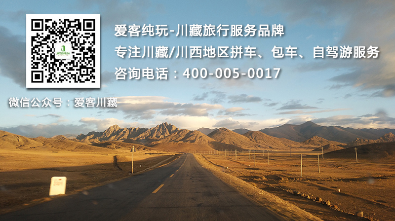 川藏線旅游 (24)