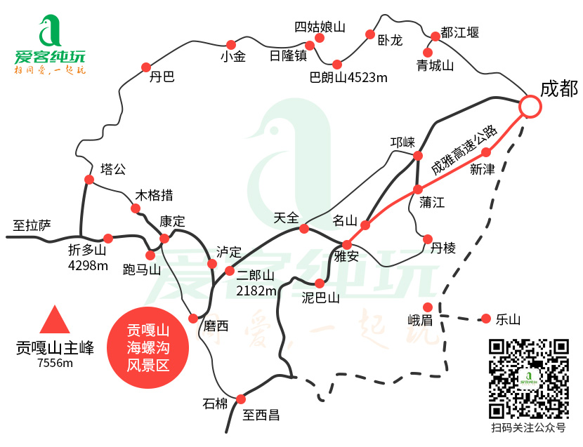 成都到海螺溝地圖1