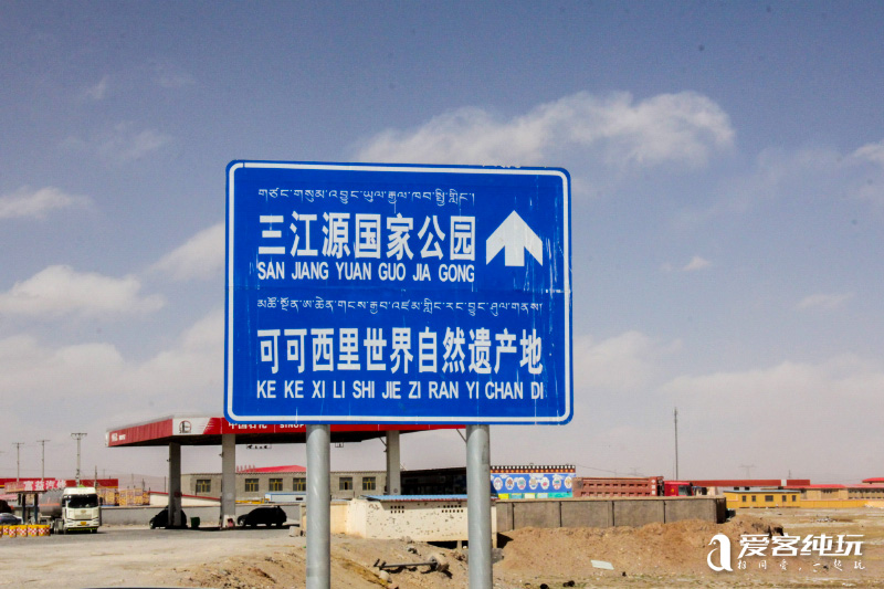 唐古拉山鎮 唐古拉山鎮