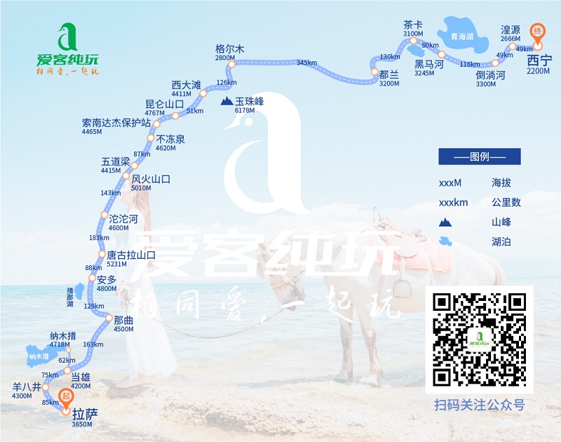 青藏線自駕線路圖 (1)