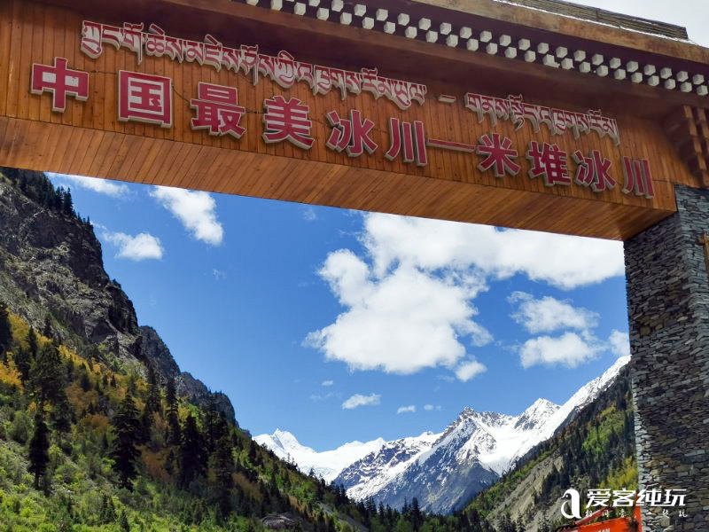 米堆冰川-(11)