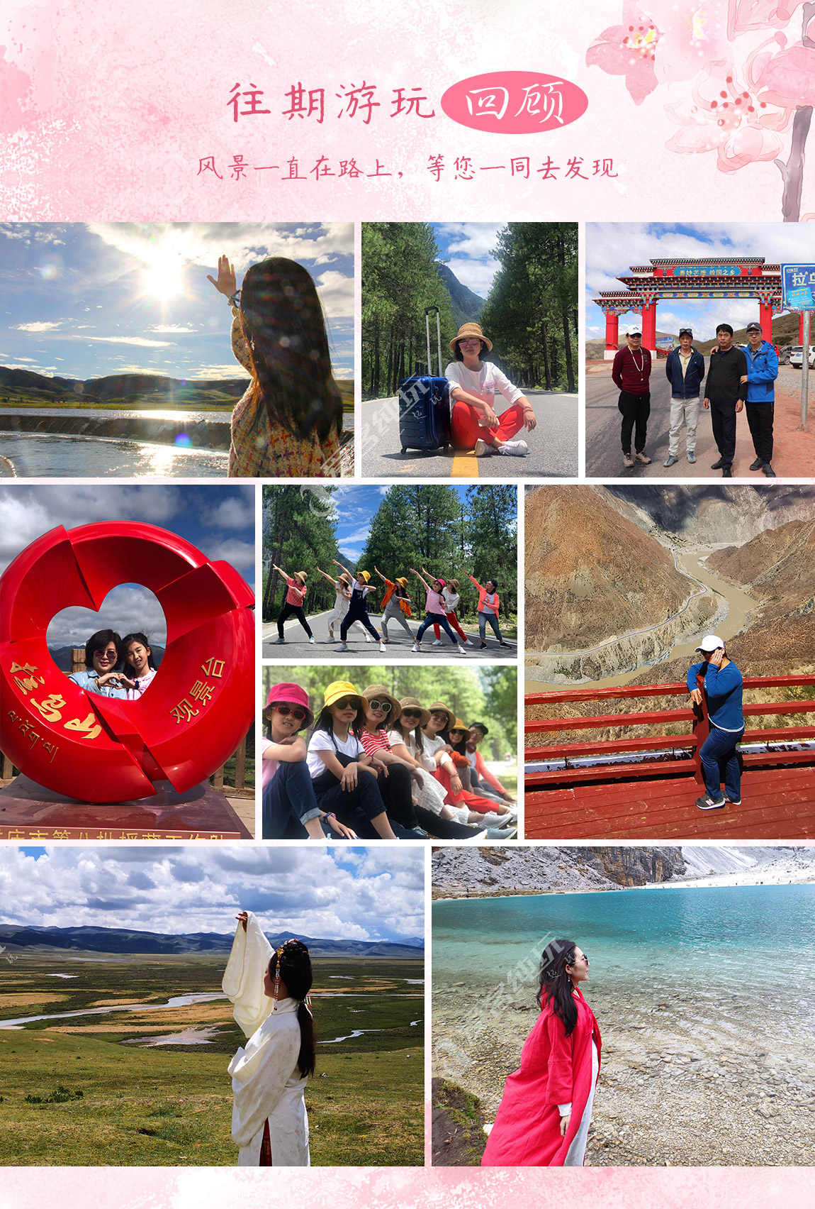 藏地尋花_第三部分_05