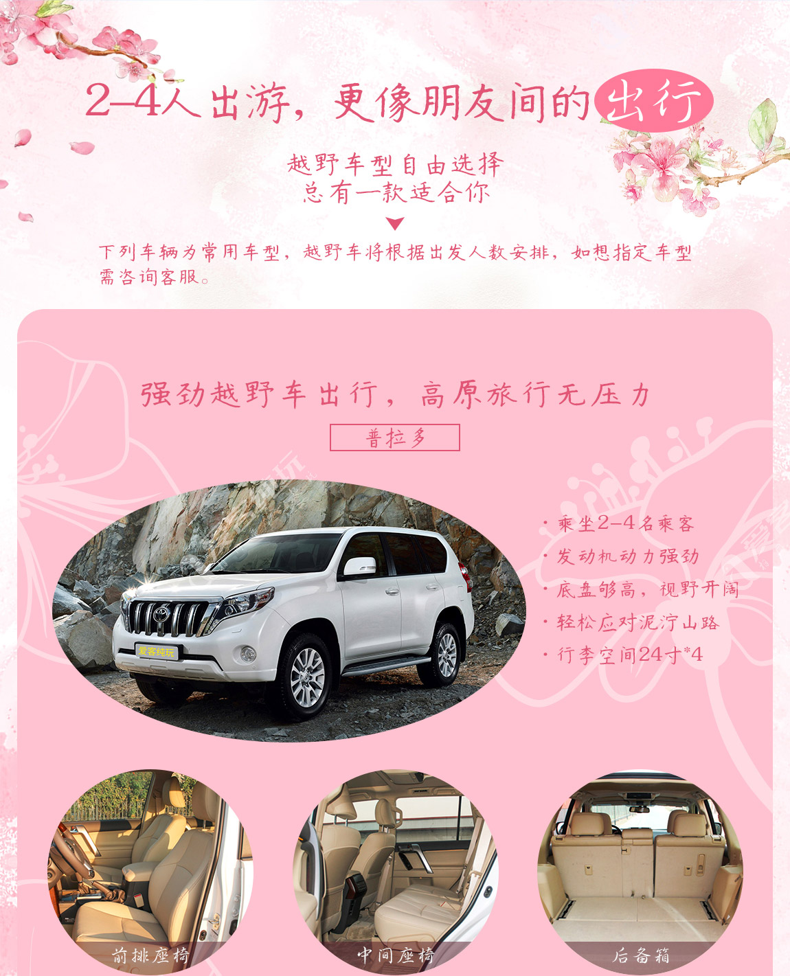 藏地尋花_第三部分_02