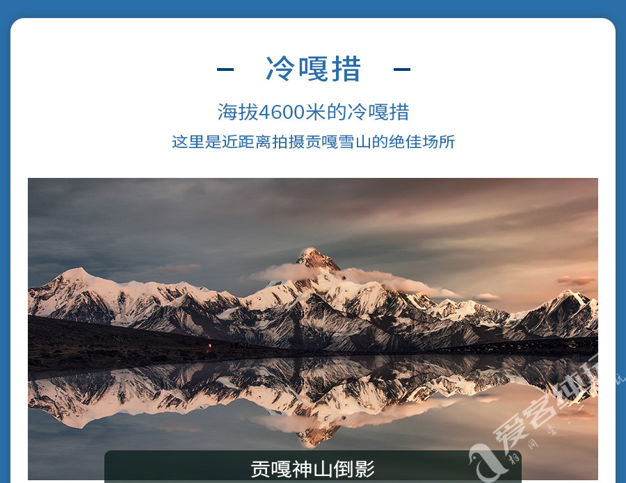 冷嘎措拼車三日游 (5)