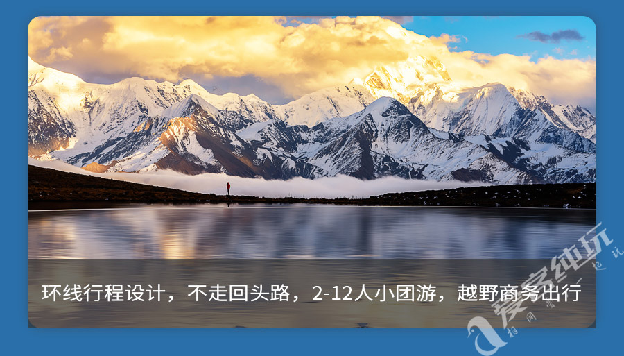 冷嘎措拼車三日游 (9)