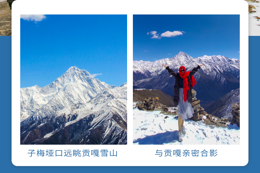 冷嘎措拼車三日游 (4)