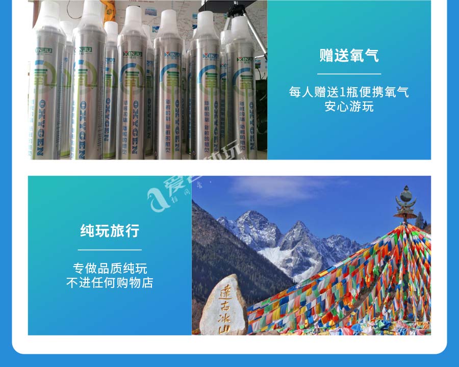 達古冰山二日游_03 達古冰山二日游_03