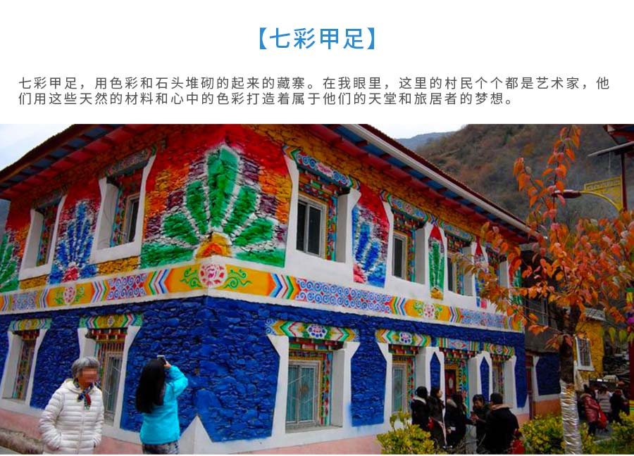 達古冰山二日游_11 達古冰山二日游_11