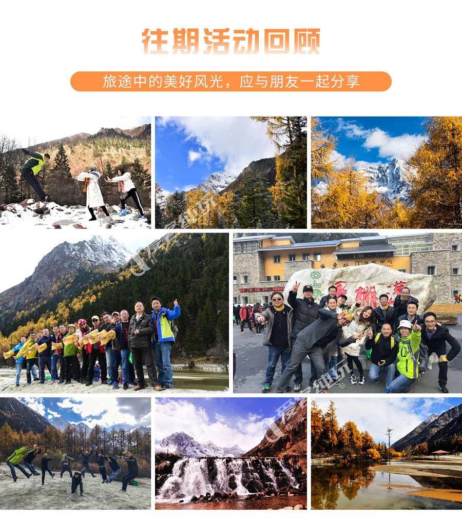 畢棚溝二日游_13 畢棚溝二日游_13