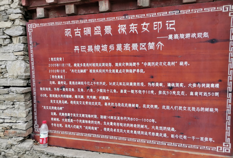 梭坡碉樓 (7) 梭坡碉樓 (7)