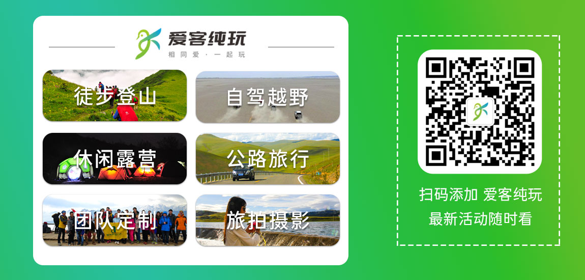 愛客純玩-詳情頁(yè) 愛客純玩-詳情頁(yè)