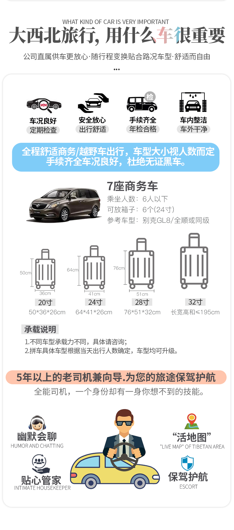 穿越大西北詳情頁_07