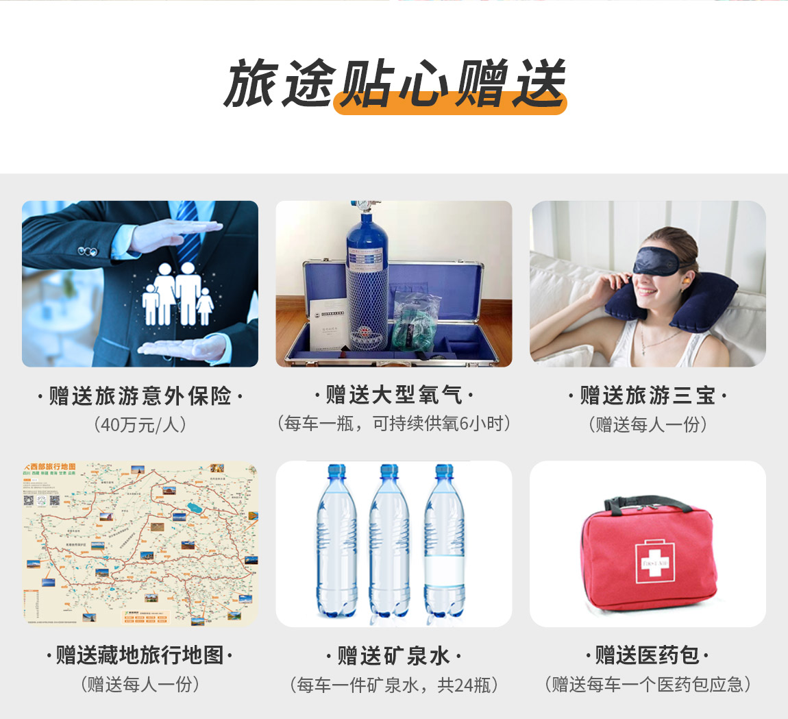 阿里南線8天拼車_2022_08