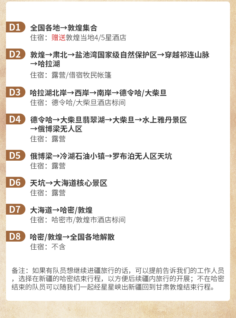 大美哈拉湖1 (4)