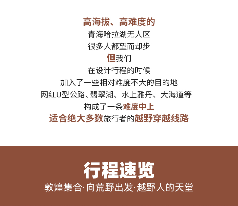 大美哈拉湖1 (2)