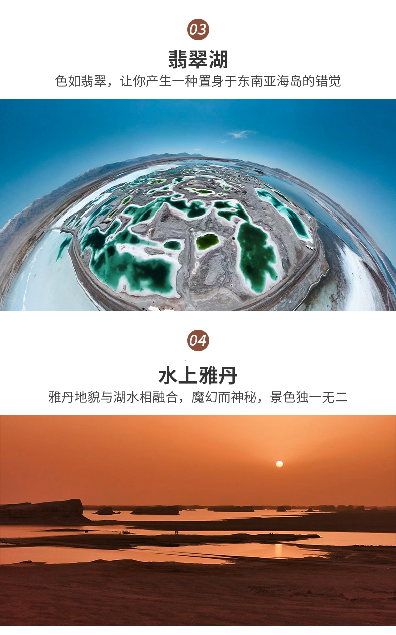 大美哈拉湖2 (3)