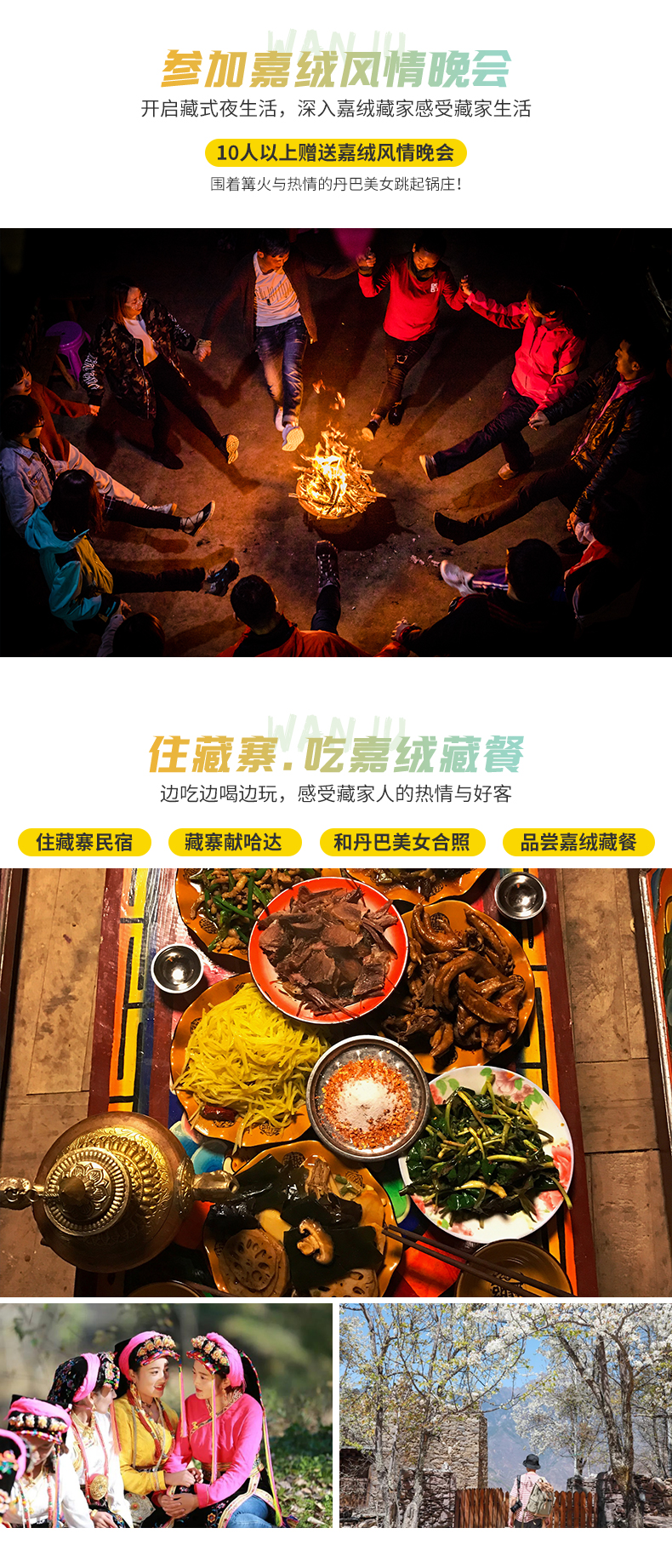 梨花-油菜花2-14人小團5日詳情-上---復件(1)_08