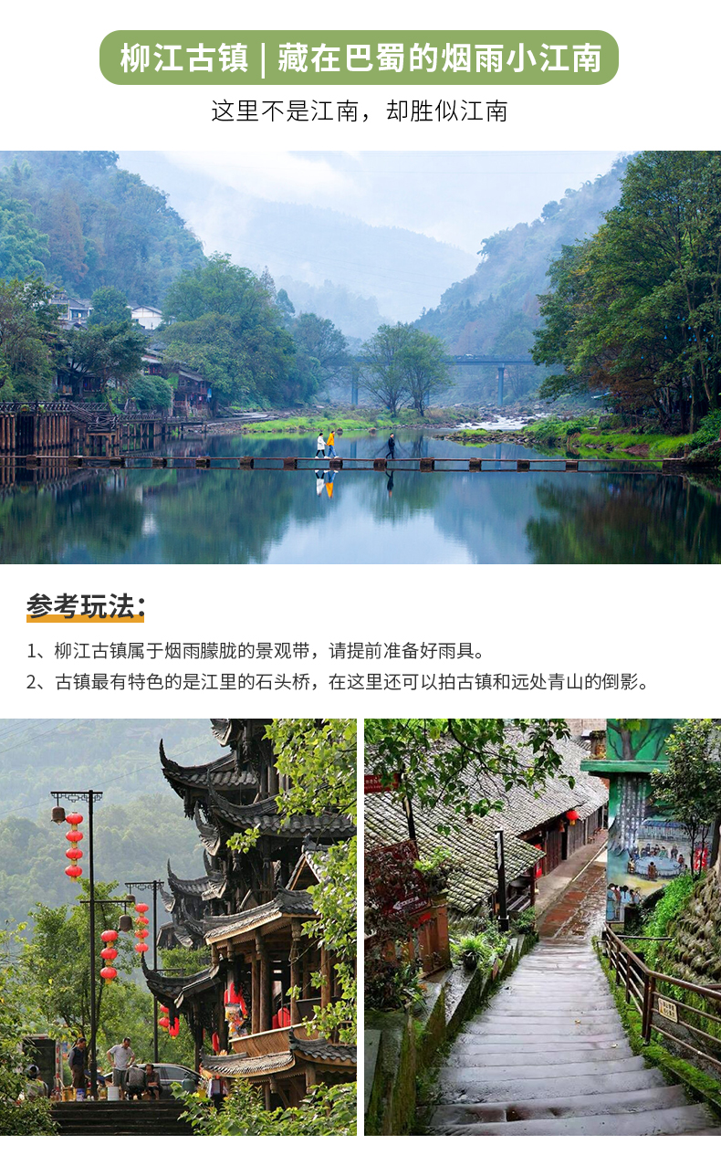 梨花-油菜花2-14人小團5日詳情-上---復件(1)_14