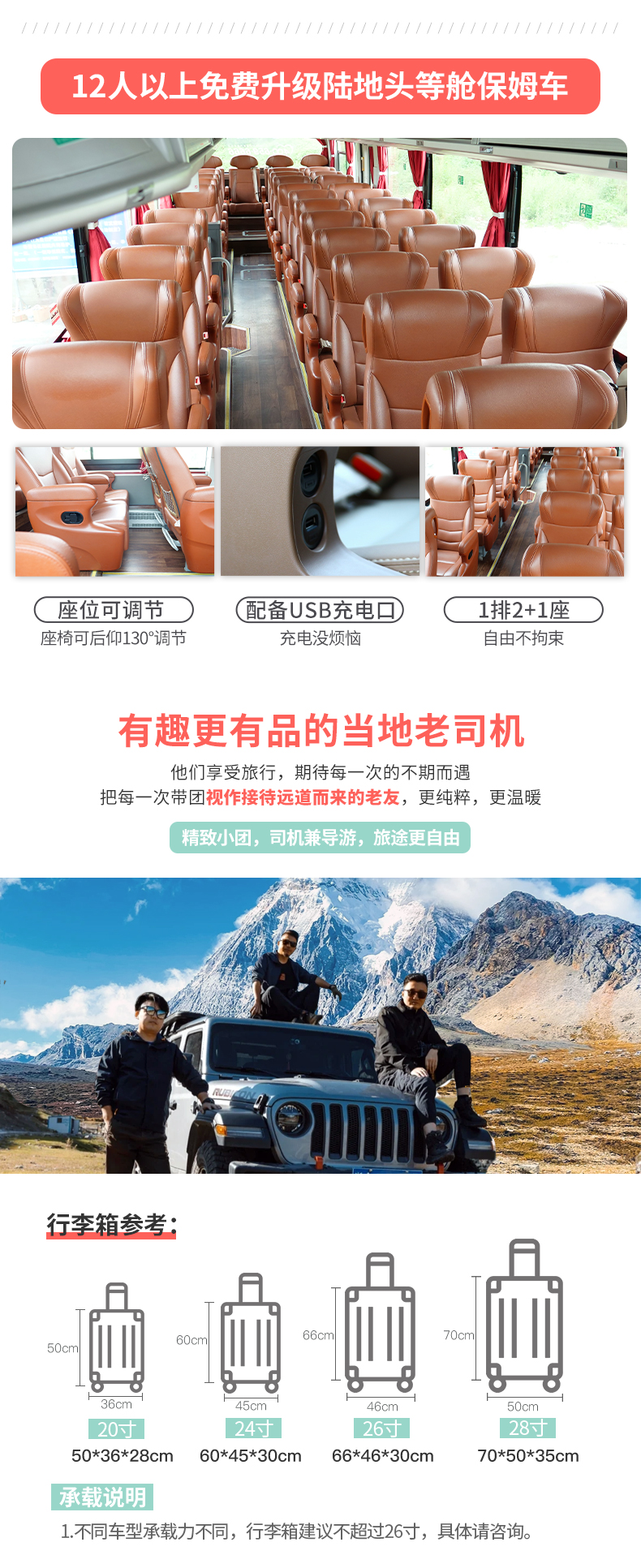 梨花-油菜花2-14人小團5日詳情-上---復件(1)_10