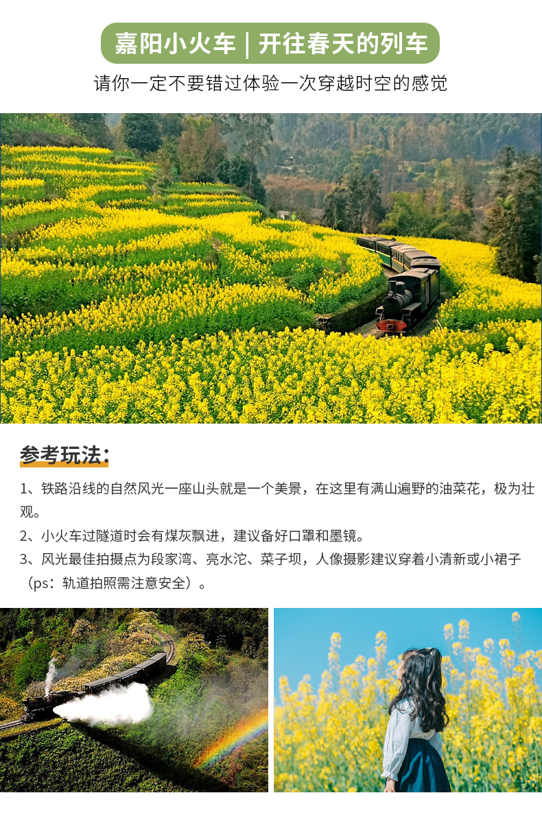 梨花-油菜花2-14人小團5日詳情-上---復件(1)_13