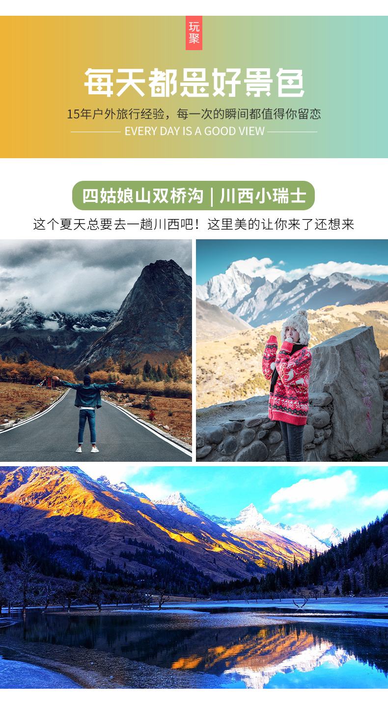 梨花-油菜花2-14人小團5日詳情-上---復件(1)_12