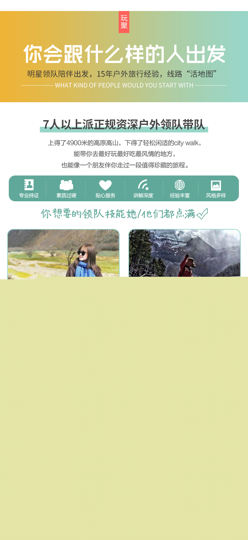 梨花-油菜花2-14人小團5日詳情-上---復件(1)_11