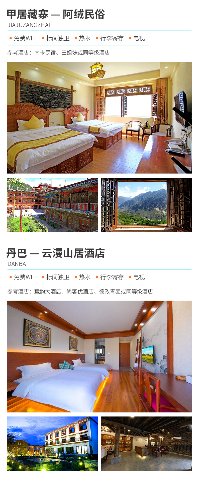 梨花-油菜花2-14人小團5日詳情-上---復件(1)_18