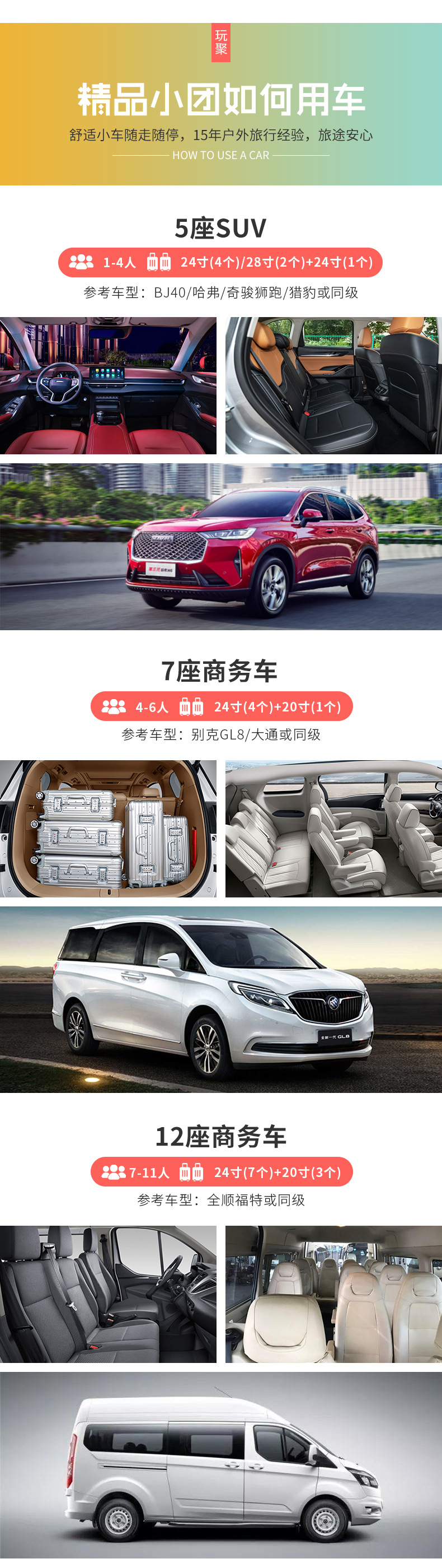 梨花-油菜花2-14人小團5日詳情-上---復件(1)_09