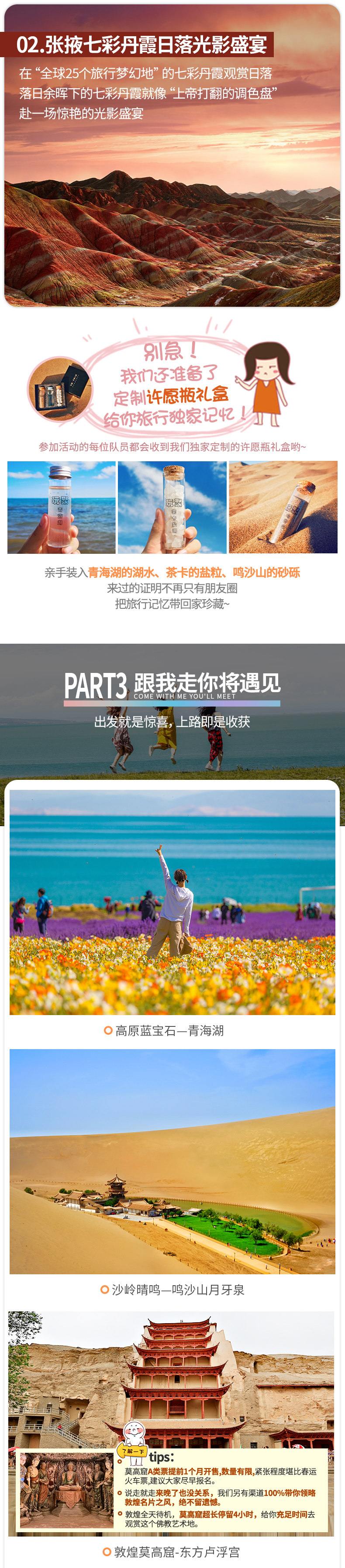 絲綢甘青8日詳情頁---復件(1)_03_副本