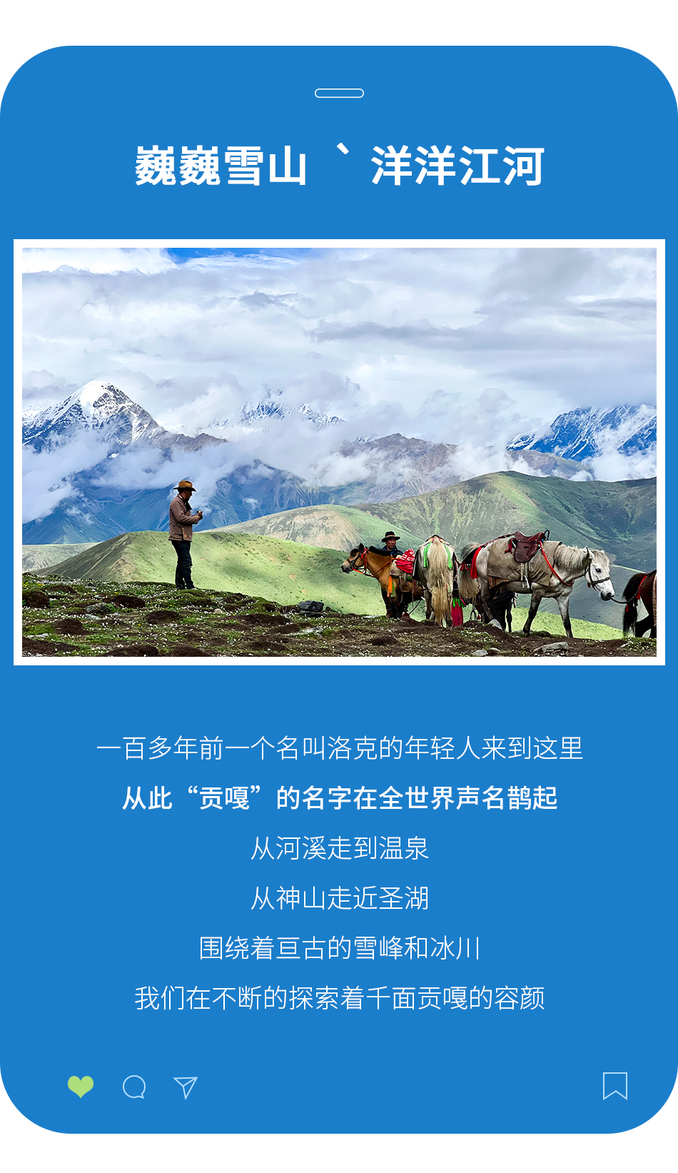 貢嘎西南坡5 貢嘎西南坡5