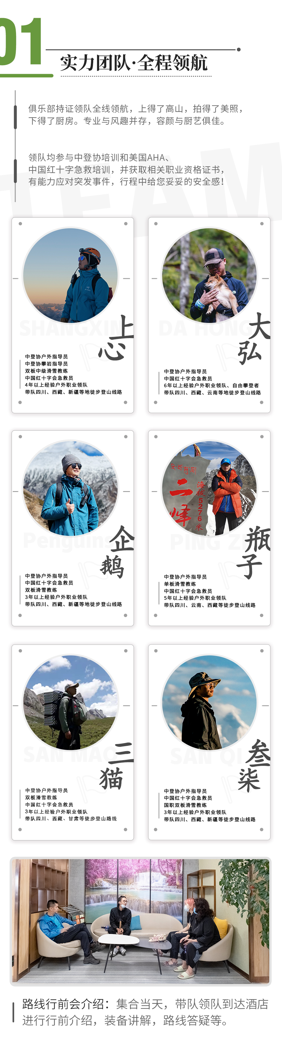 貢嘎西南坡23 貢嘎西南坡23