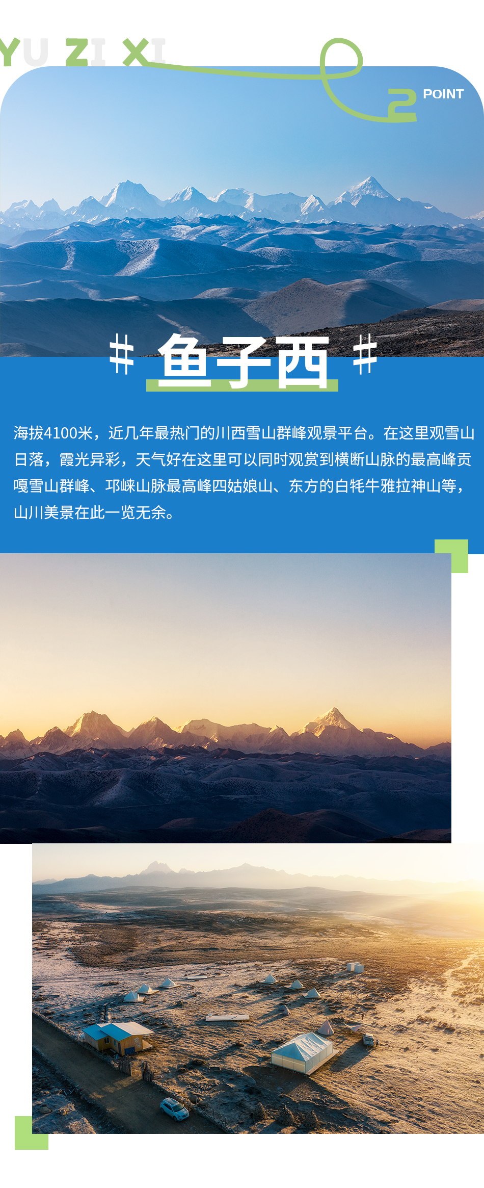 貢嘎西南坡16 貢嘎西南坡16