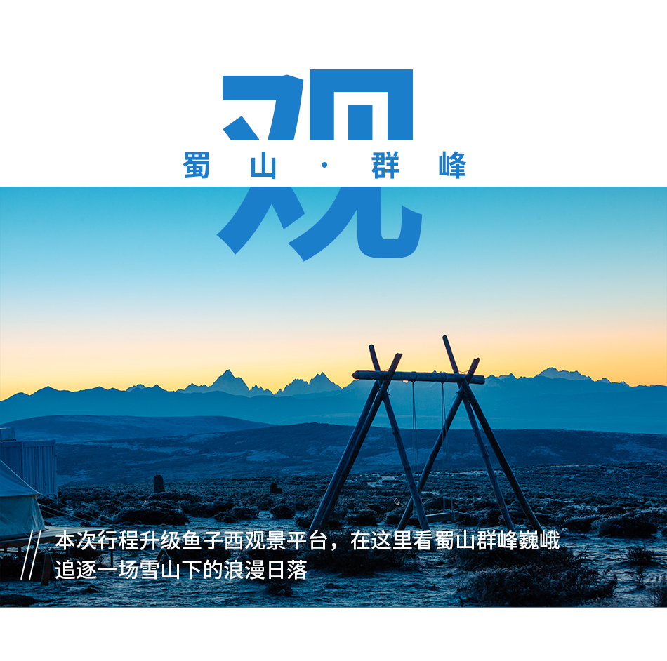 貢嘎西南坡13 貢嘎西南坡13