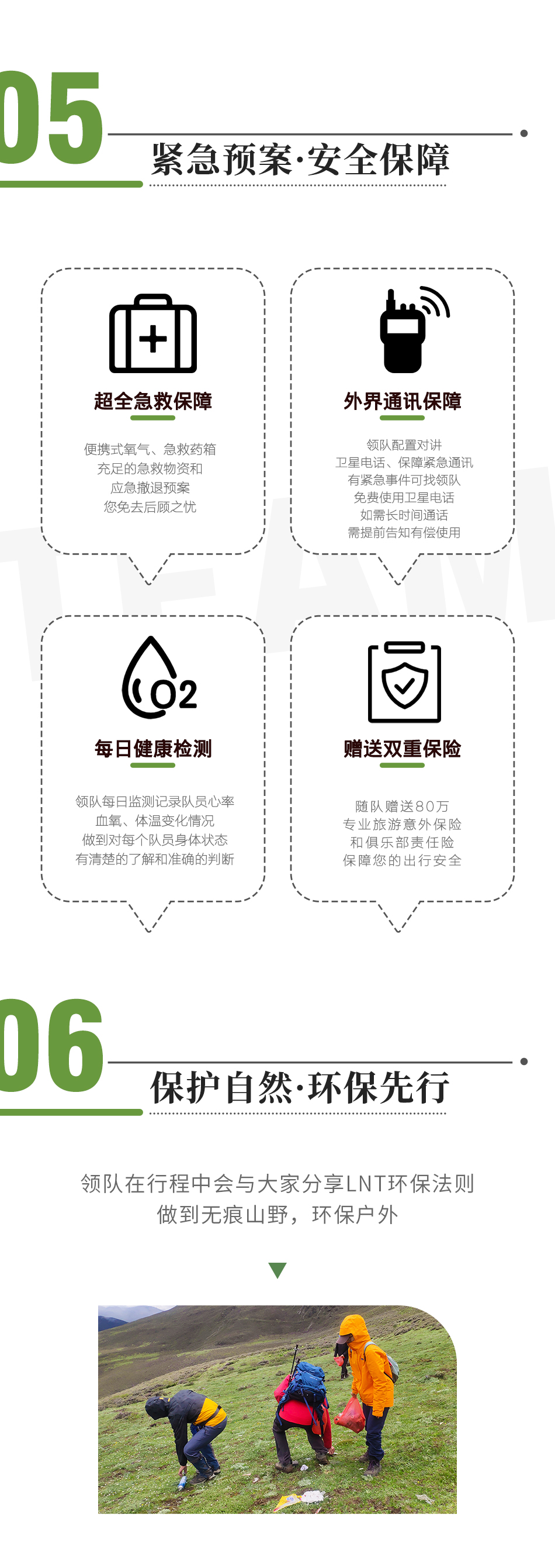 貢嘎西南坡26 貢嘎西南坡26