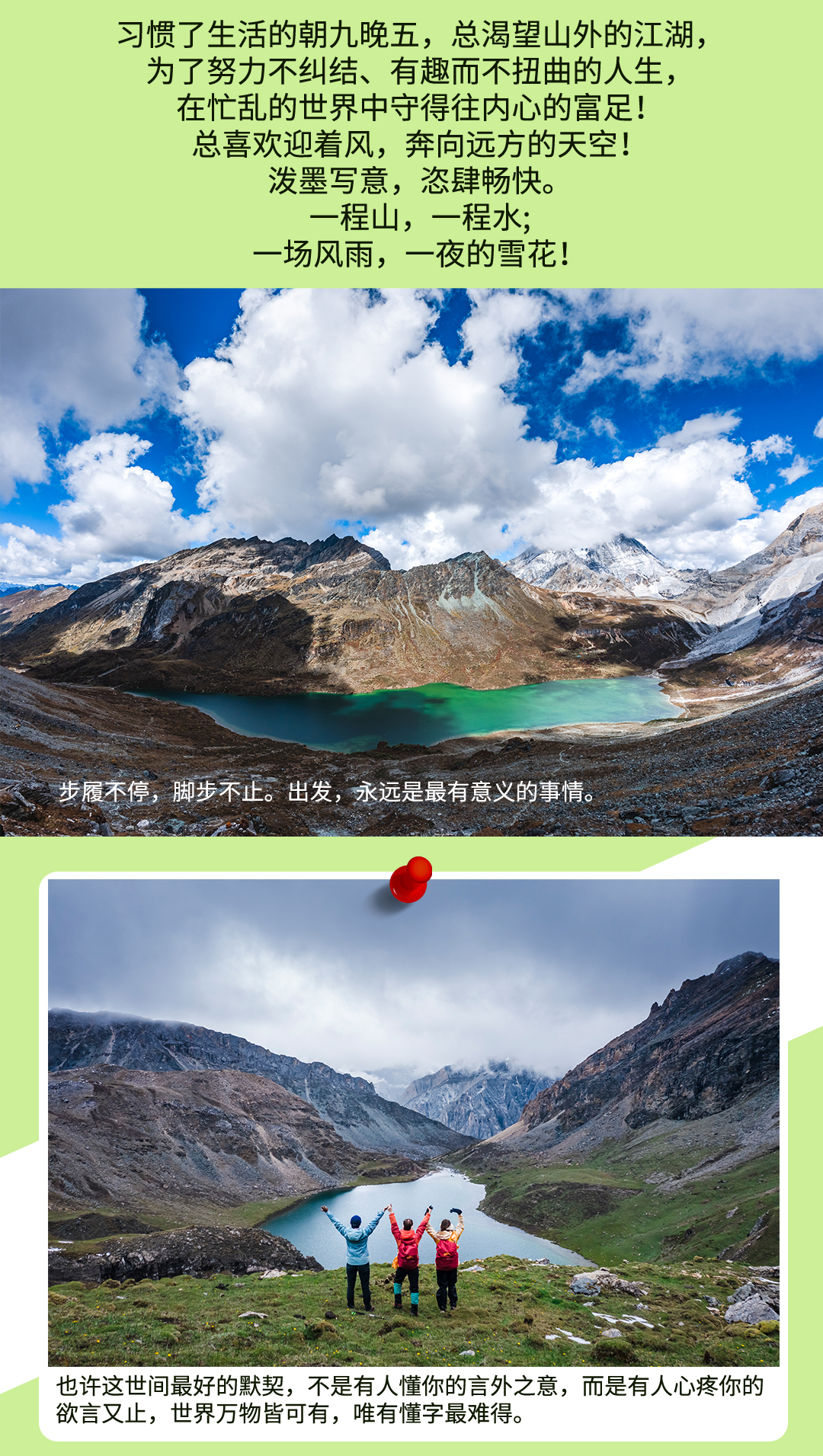 稻城亞丁徒步_02 稻城亞丁徒步_02