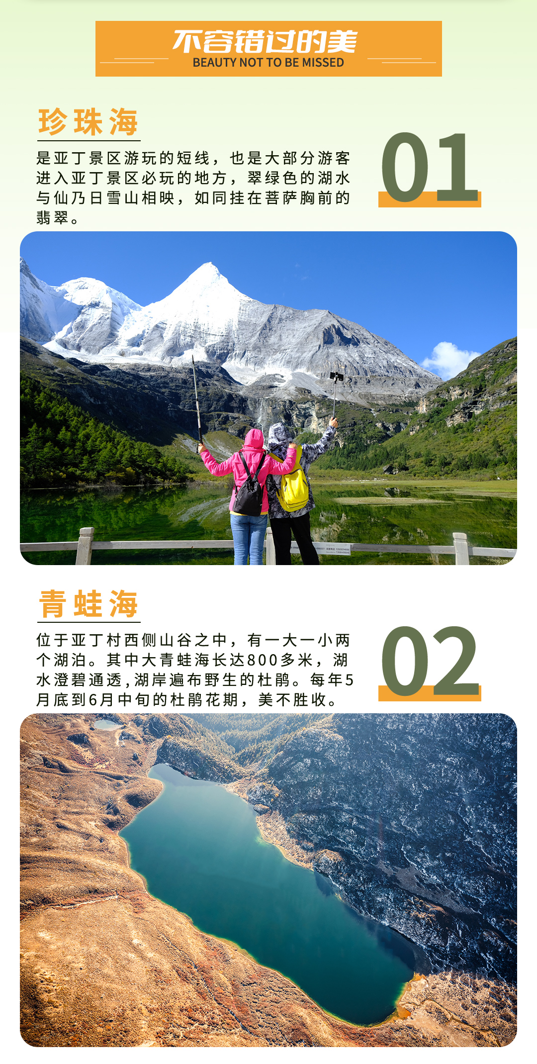 稻城亞丁徒步_10 稻城亞丁徒步_10