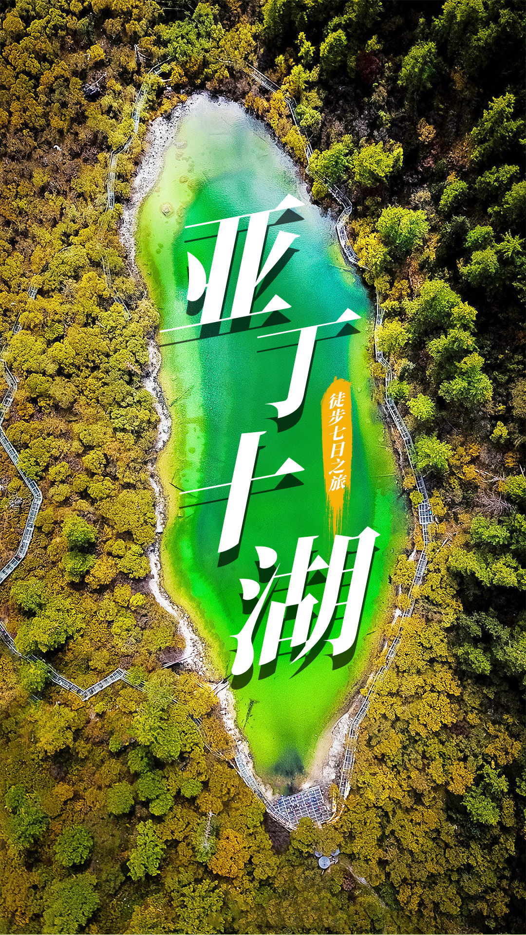 稻城亞丁徒步_01 稻城亞丁徒步_01