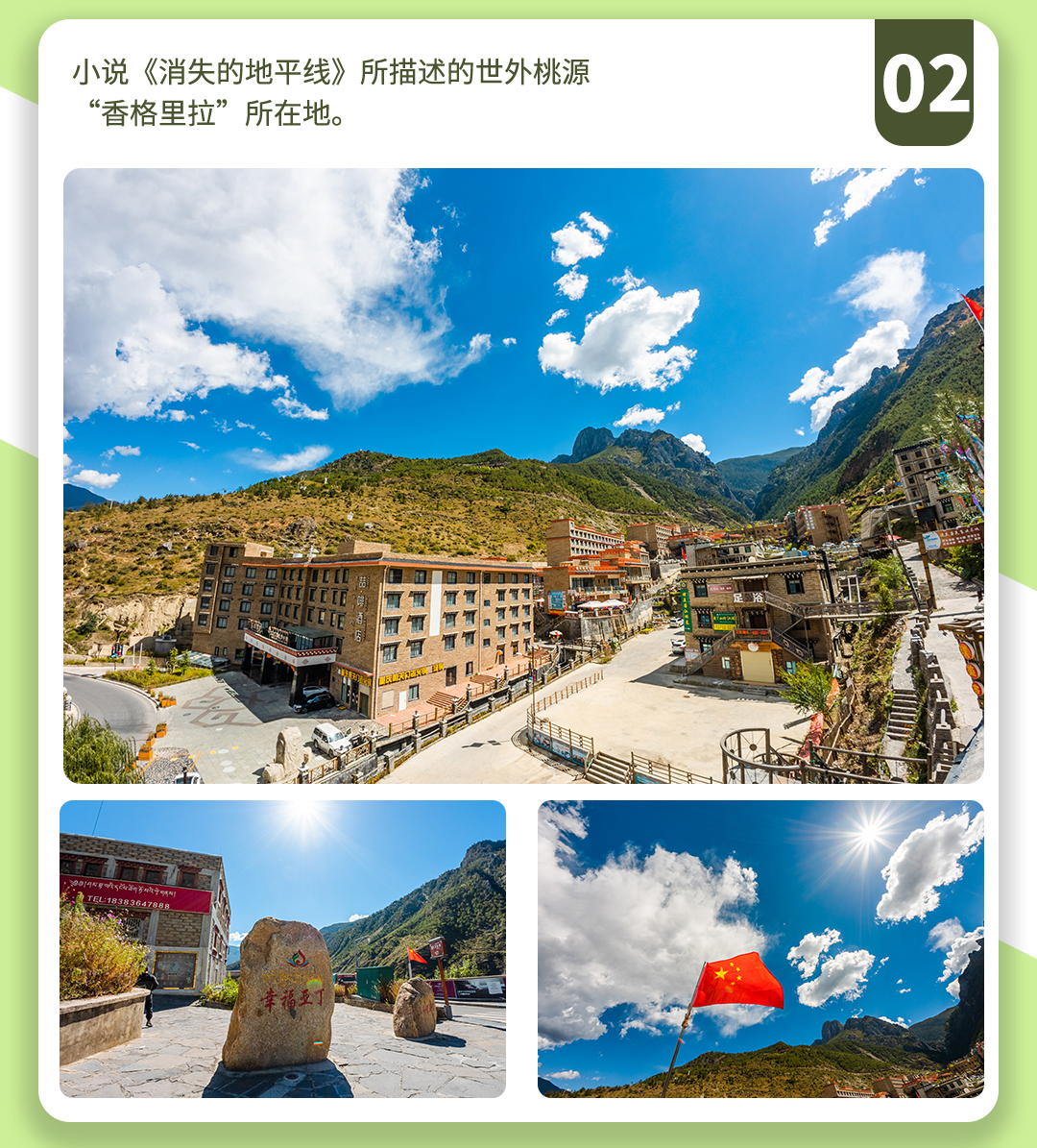 稻城亞丁徒步_07 稻城亞丁徒步_07