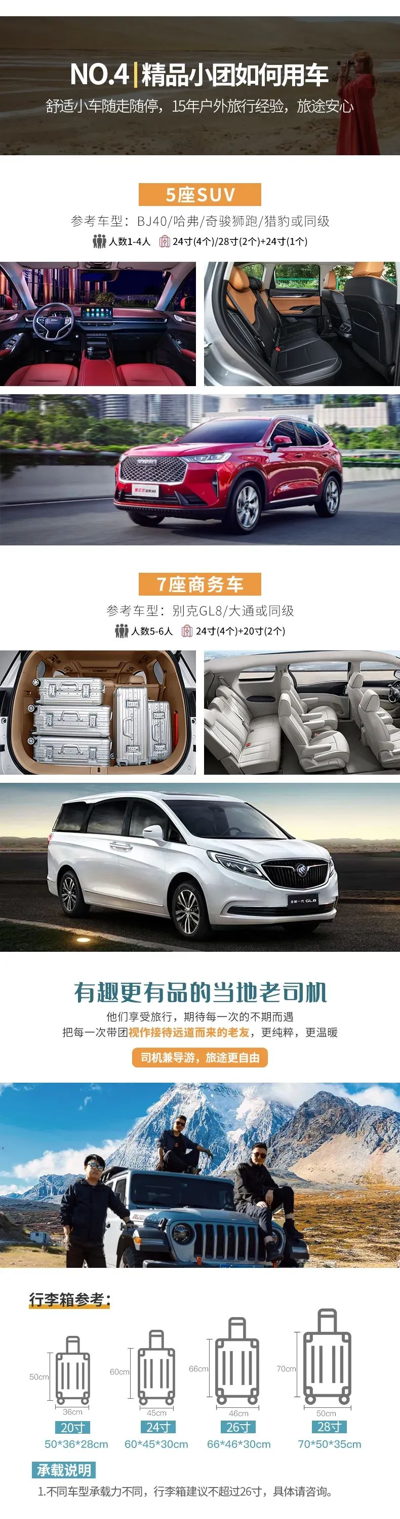 遇見可可西里詳情頁7 遇見可可西里詳情頁7