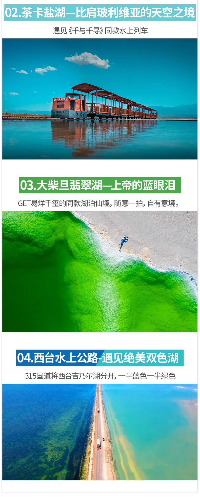 遇見可可西里詳情頁11 遇見可可西里詳情頁11