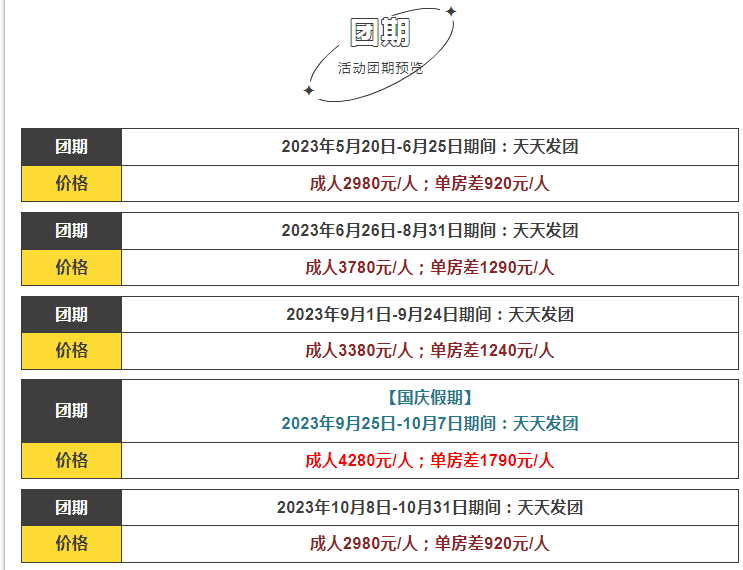 甘青夢境價格表