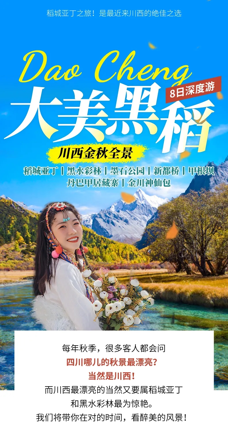 大美黑稻1 大美黑稻1