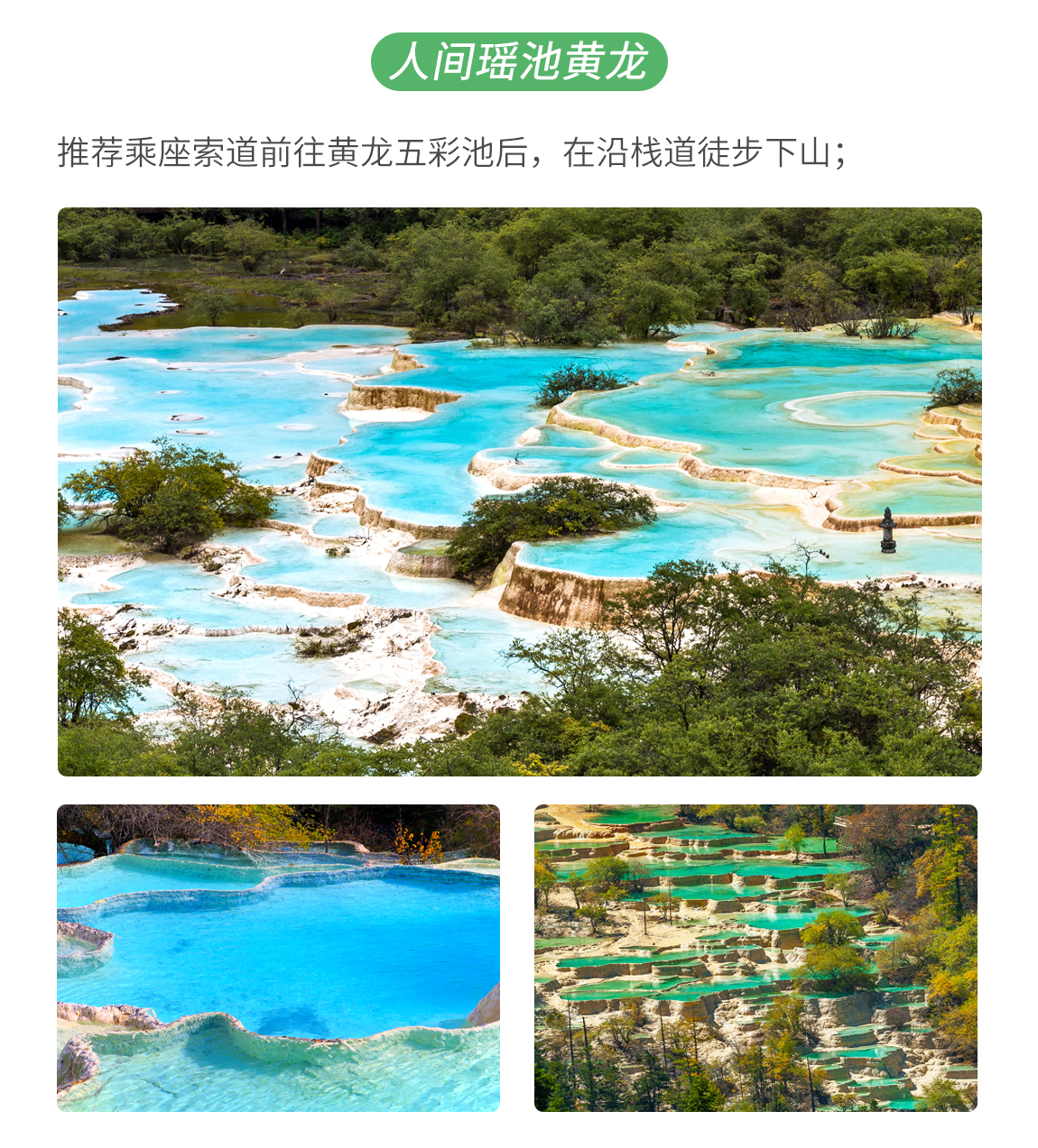 九寨溝三日游3_03 九寨溝三日游3_03