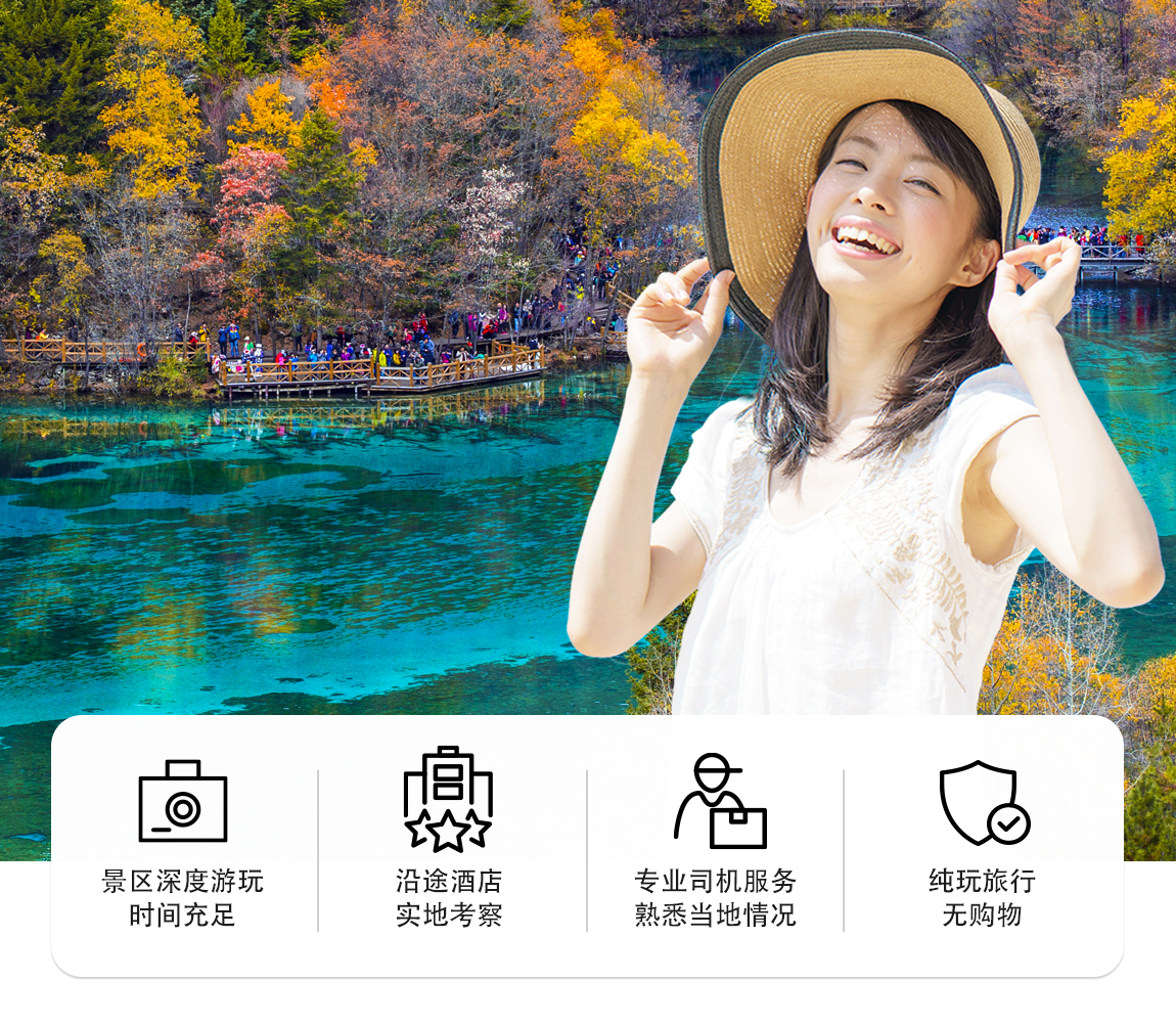 九寨溝三日游1_02 九寨溝三日游1_02