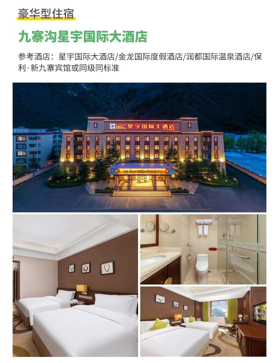 九寨溝三日游2_03 九寨溝三日游2_03