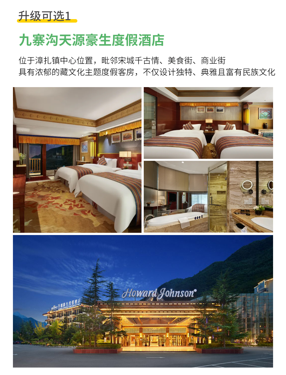 九寨溝三日游2_04 九寨溝三日游2_04