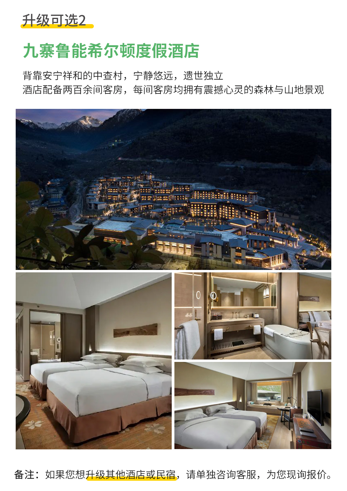 九寨溝三日游2_05