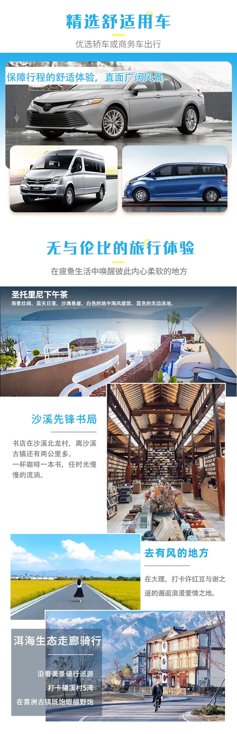 云南與風有約4 云南與風有約4