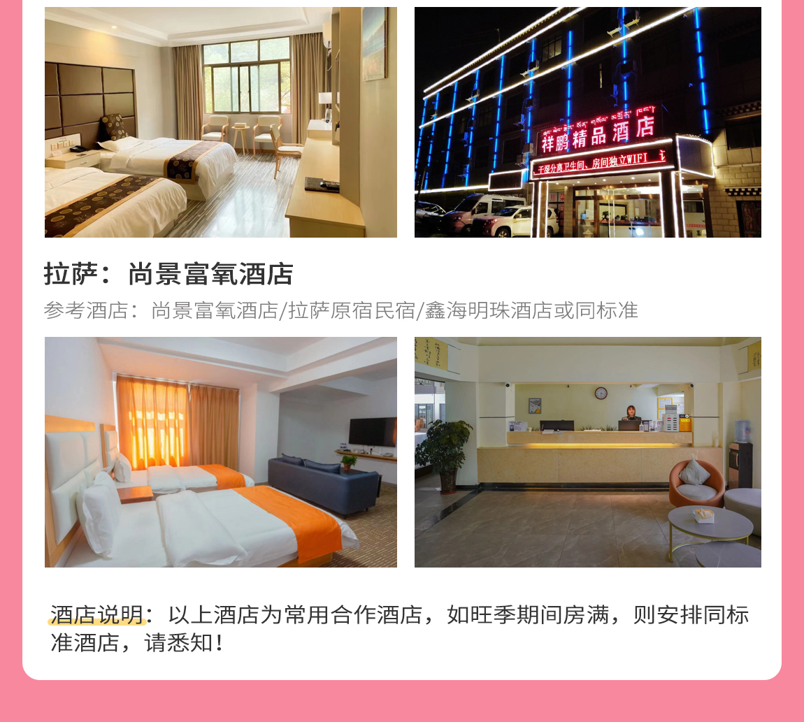 藏地花事-第4部_06