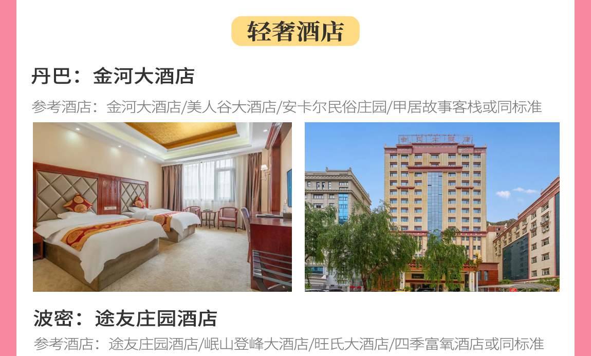 藏地花事-第4部_03